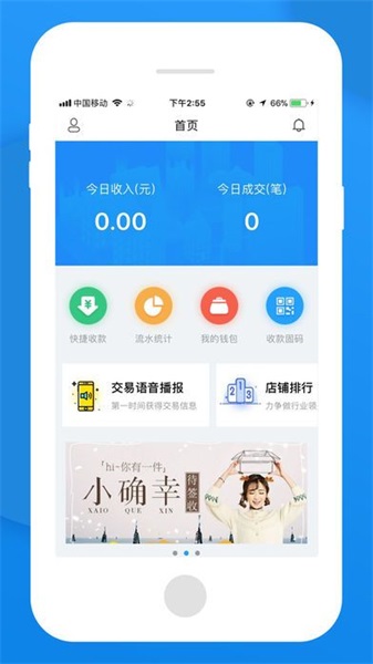 无忧管家app下载官网安装苹果  v1.0图2