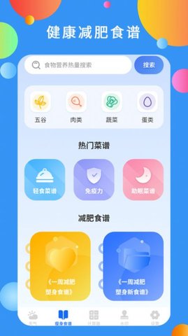 黄道天气  v2.1.1图3