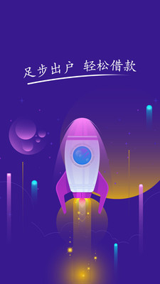 桔子借款app官方下载苹果版免费安装  v1.0.6图3