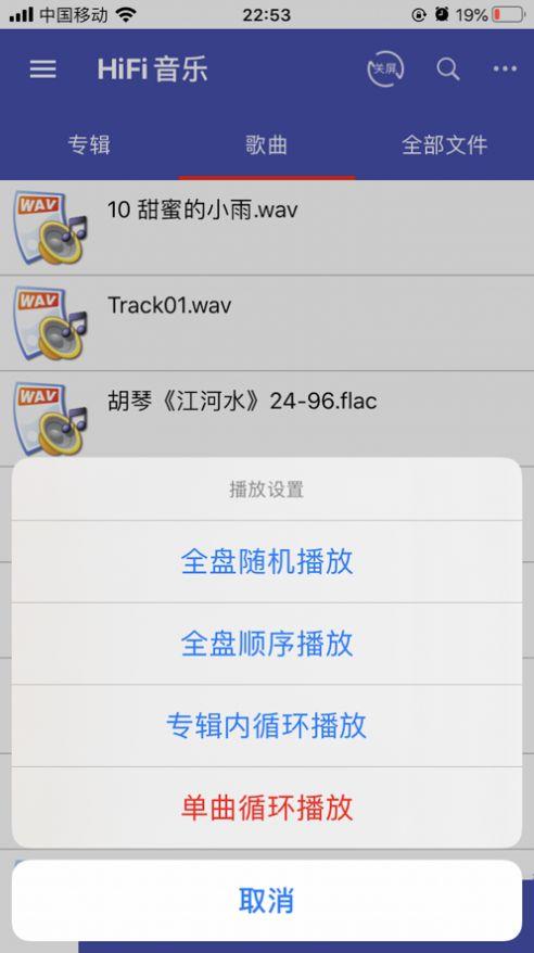 诗韵音乐播放器下载免费安装苹果手机  v1.2图3