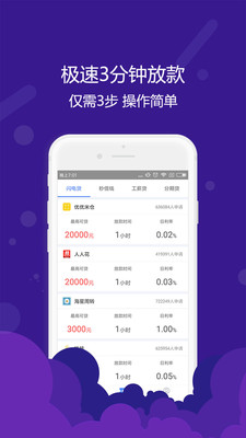 桔子借款app  v1.0.6图1