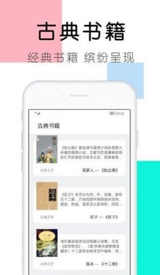 大书包小说网秋天的童话  v1.0.0图2