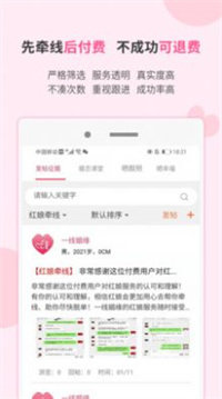 愿得一人心app下载  v1.0.0图1