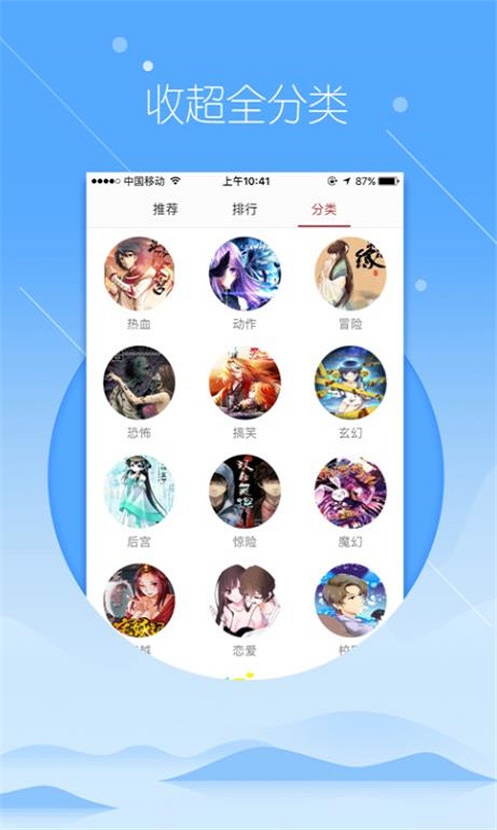 飞极速动漫  v1.3.0图2