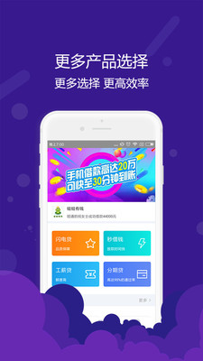 桔子借款app