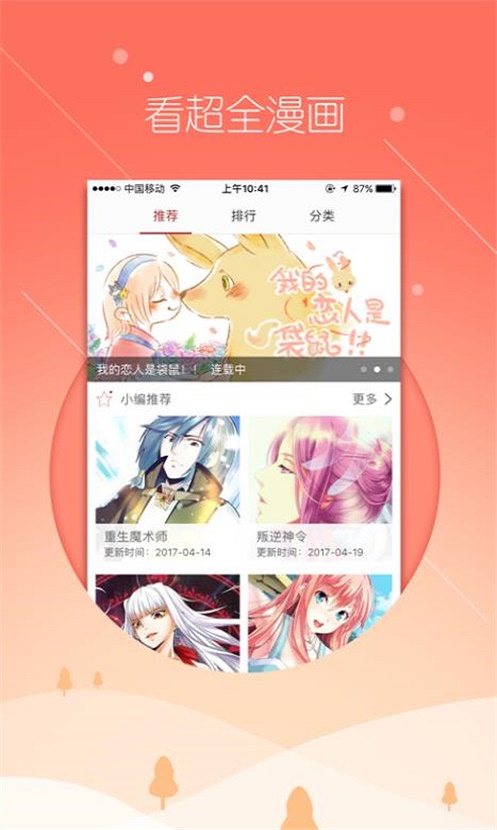 飞极速动漫  v1.3.0图1