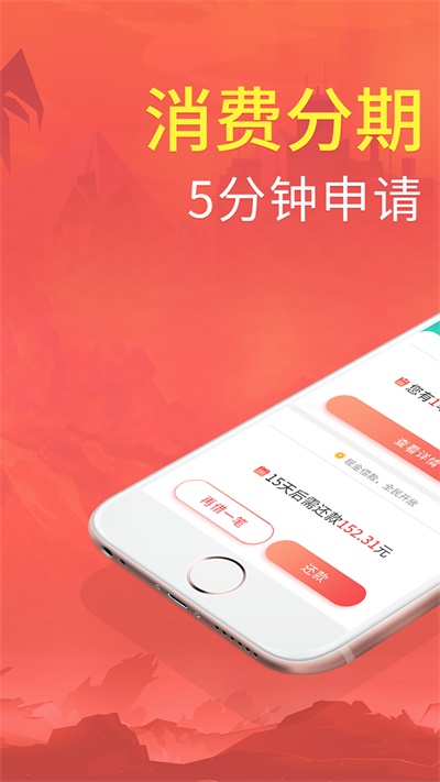 拍分期app  v3.6.1图3