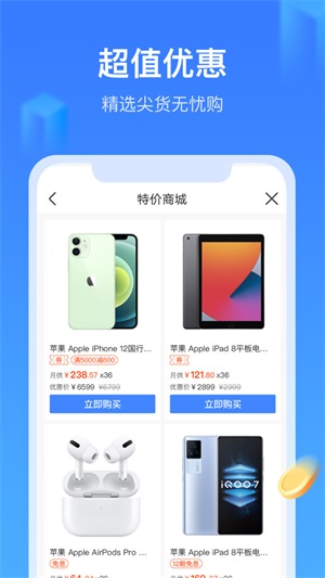 召集令借钱  v5.0.3图1