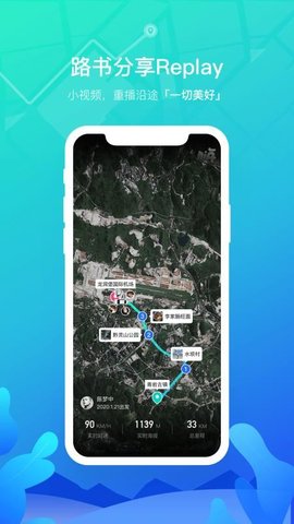 嗨游逸行  v1.0.0图2