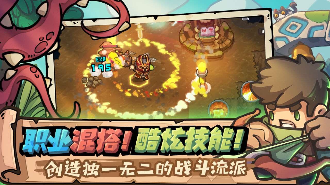 元气骑士新作测试版  v3.1.1图2