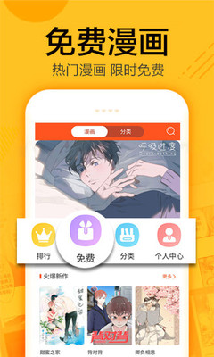 蜗牛连载小说漫画app下载安装  v1.0.4图2