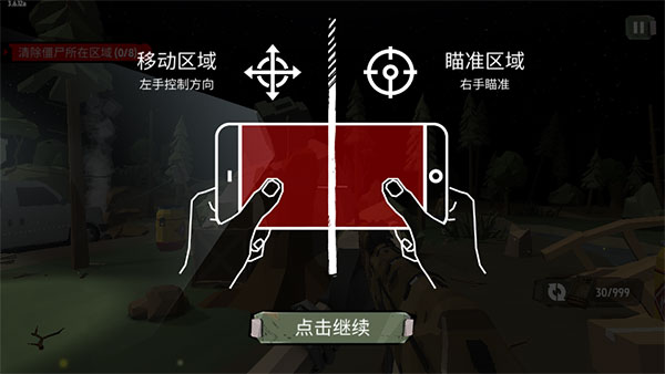 步行僵尸手机版  v3.6.33图5