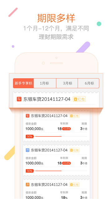 一人一贷最新版app  v1.0.1图3