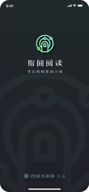 指间阅读追书  v1.0.0图3