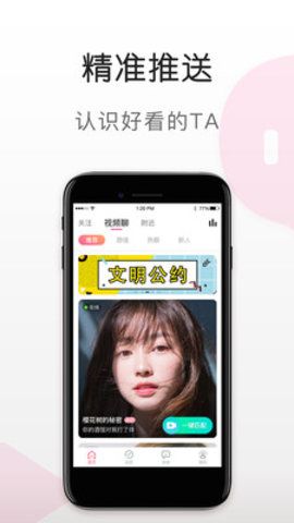 蜜语视频最新版下载安装苹果  v5.6.0图4