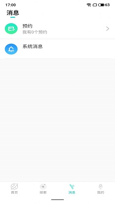 趣果探陌世界交友免费版  v1.1图1