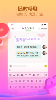 呱呱直播安卓版  v6.1.1.0图1