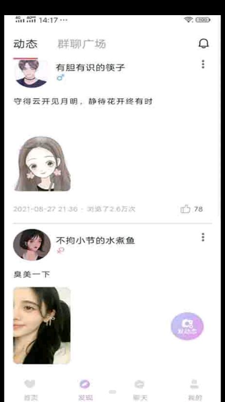 附近遇伴趣约交友2024  v1.0.0图1