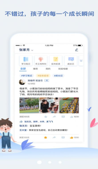 小舟同学  v1.0.0图3