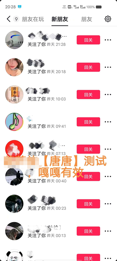 DY截流涨粉  v9.3.11图3