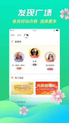 六间房直播免费版视频在线观看下载安装苹果  v6.6.4.1图1