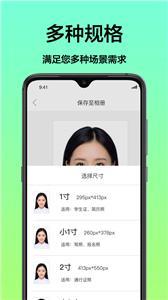 最美一寸照  v1.1.0图1