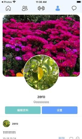 希知健身  v1.1.3图3