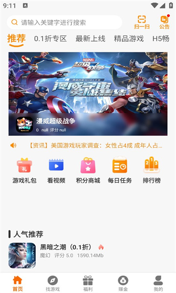 伟创聚力  v2.1图1