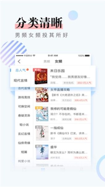 奇幻书屋下载手机版安装最新版  v1.0图2