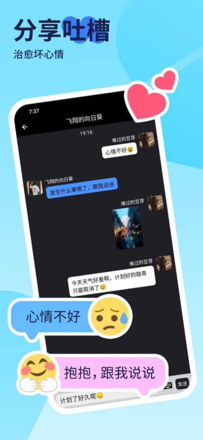 撒吖交友最新版  v0.1.0图3