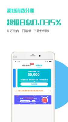 微享加借钱app  v2.0.3图2