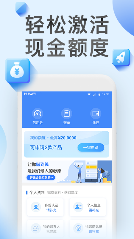 乐钱包app  v1.0图3