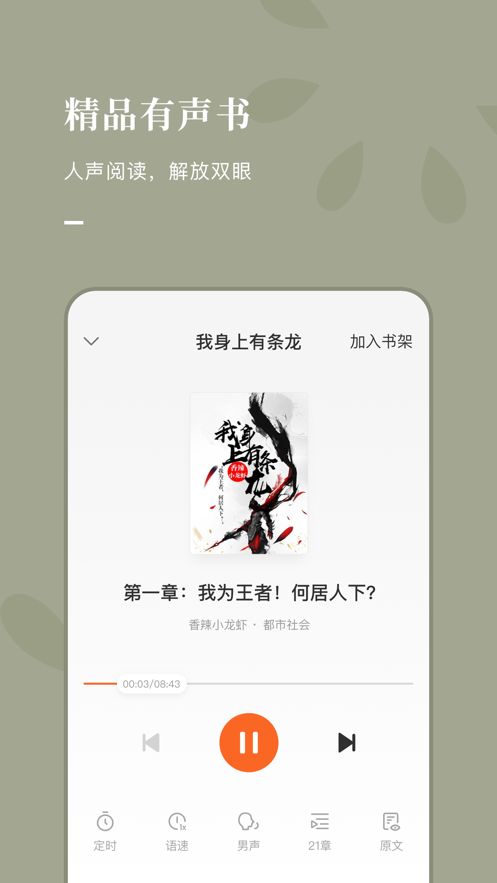 好记小说最新版  v1.0.1图3