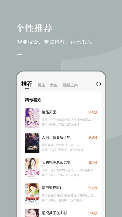 好记小说最新版下载免费安装  v1.0.1图1