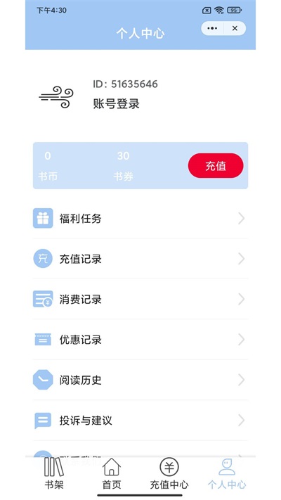 东风小说安卓版下载最新版本安装  v1.0.3图1