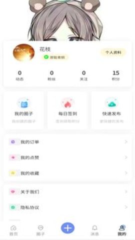 原耽推荐书单  v1.0.0图2