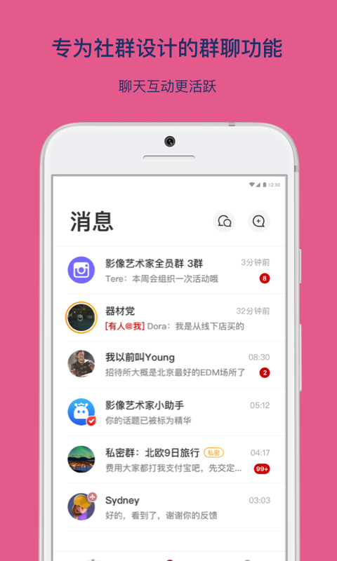 乌托邦app下载安装官网苹果手机版  v3.3.1图2