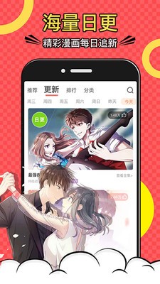 jmcomic韩漫vipapp  v4.01.00图2