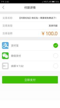 万能抢红包神器免费下载安装  v1.3.5图3