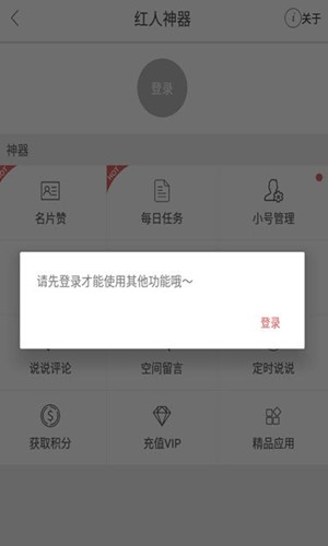 快手加粉安卓版下载官网  v1.0图1