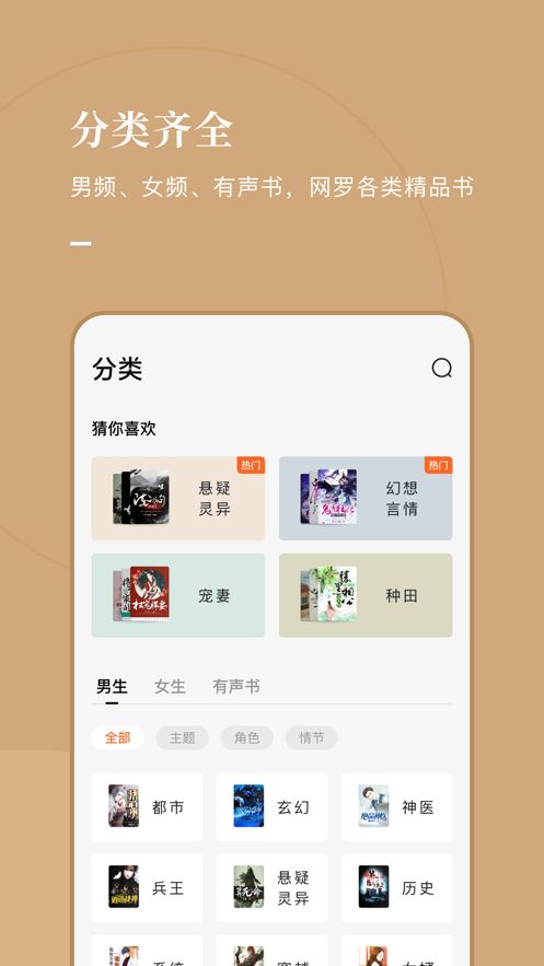 好记小说最新版下载安装免费阅读软件  v1.0.1图2