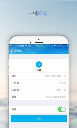 云起云  v2.3.2图2