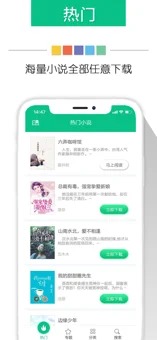 新奇书网免费下载小说完结  v3.1.8图3