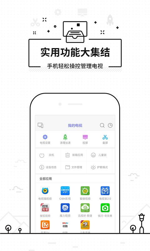 悟空遥控器tv版破解版下载  v3.9.8.406图2