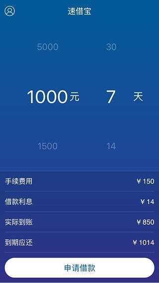 速借钱app  v0.2.7图1