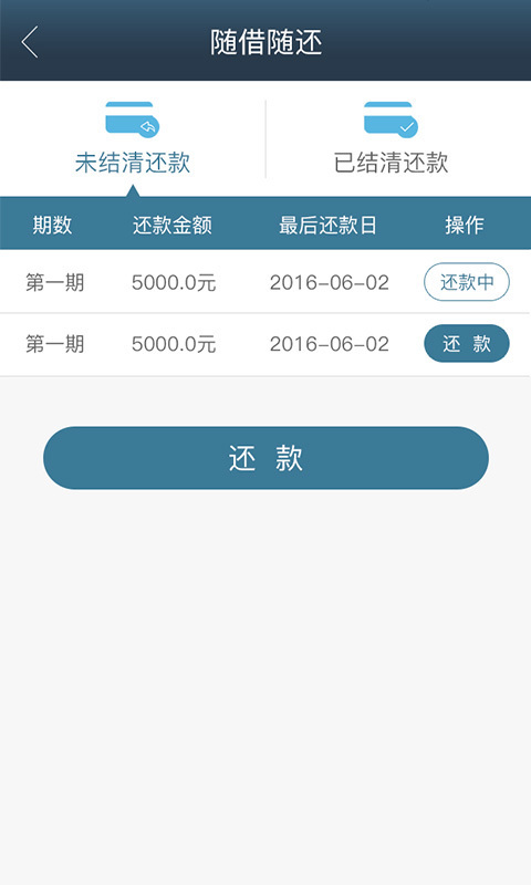 吉信敢贷2024  v2.1图2