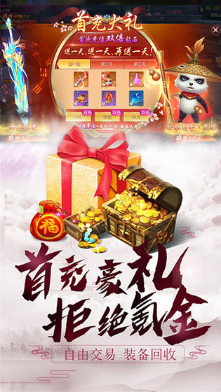 绯色修仙录最新魔改下载  v1.3.5图1