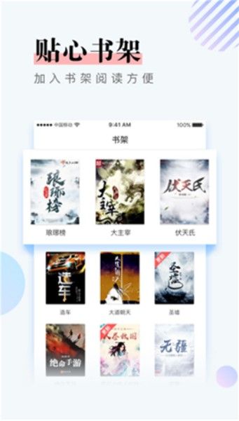 奇幻书屋app  v1.0图3