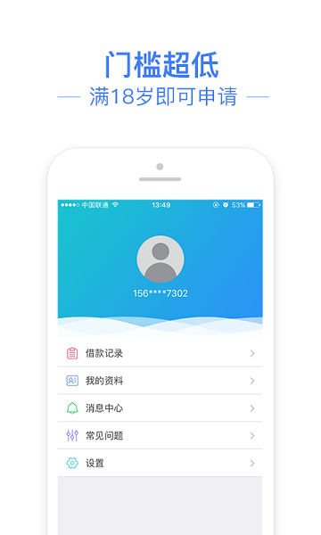 信金管家最新版下载安装  v1.0图3