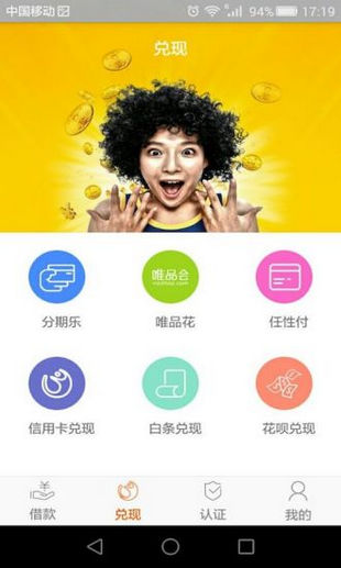 易莱借手机版  v1.0图3